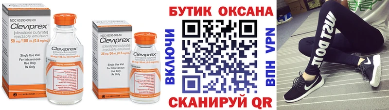 Купить где  Опочка  Бутират GHB 