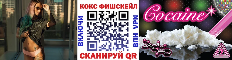 КОКАИН VHQ Купить закладки Опочка