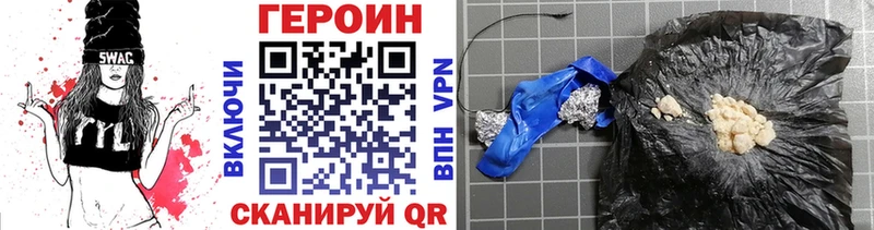 Купить закладки  Опочка  Героин VHQ 