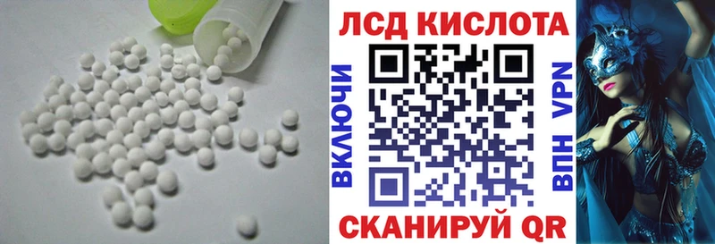Купить  Опочка  ЛСД экстази кислота 
