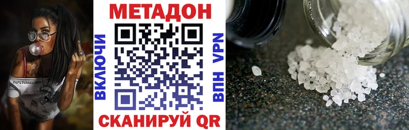 МЕТАДОН белоснежный  Купить  Опочка 